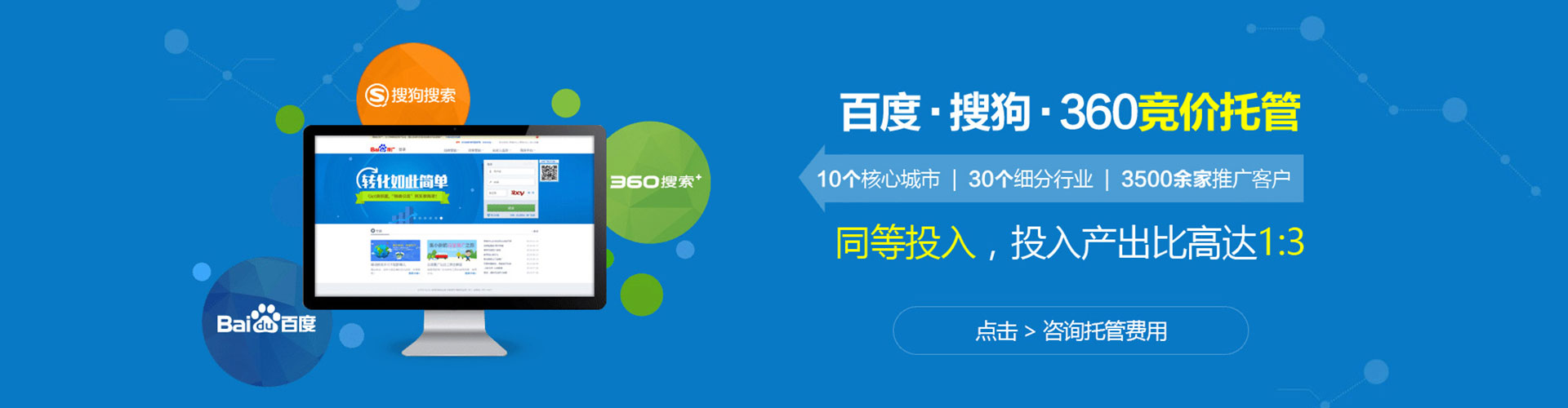 扎鲁特旗竞价排名